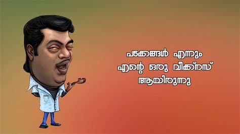 malayalam comedy dialogues